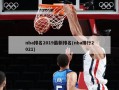 nba排名2019最新排名(nba排行2021)