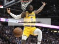 nba鹈鹕队(nba鹈鹕队锡安)